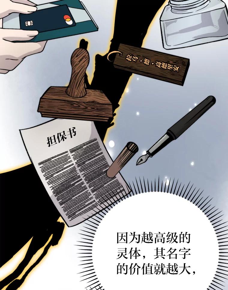 《勇士非也，魔王是也》24.七星魔剑 第131页