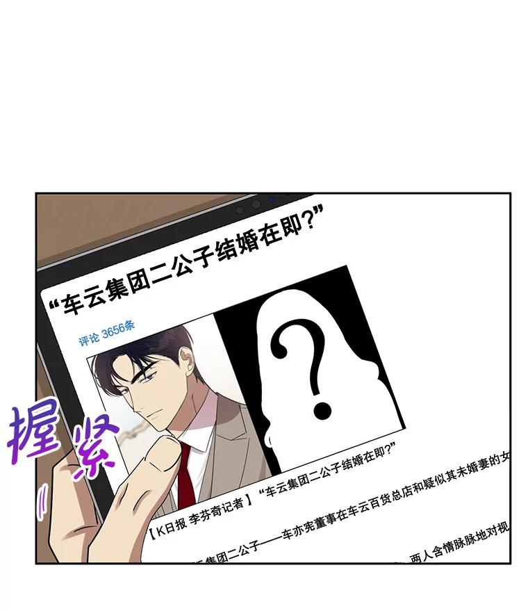 《热恋教学》24.丑态百出 第99页