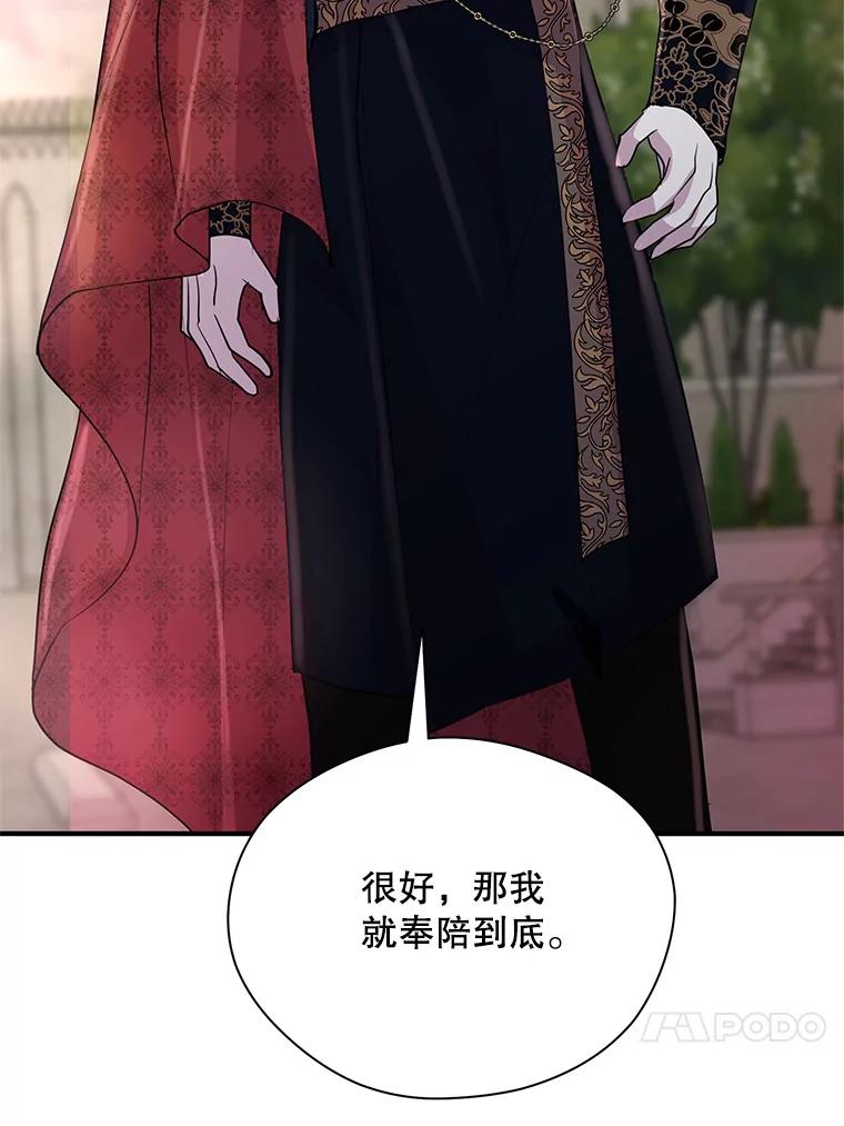 《预知未来的洛琳》25.强制入梦 第56页