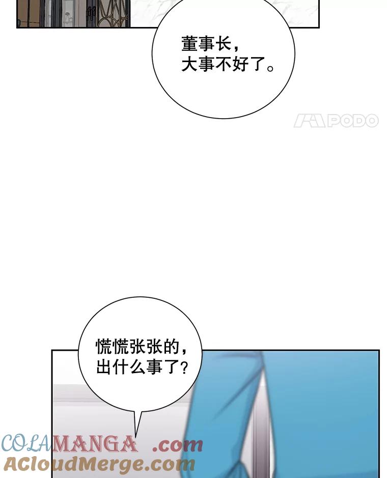 《热恋教学》24.丑态百出 第97页