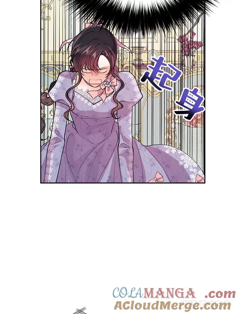 《预知未来的洛琳》25.强制入梦 第17页