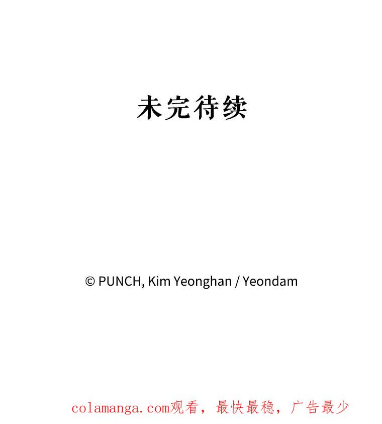 《热恋教学》24.丑态百出 第103页