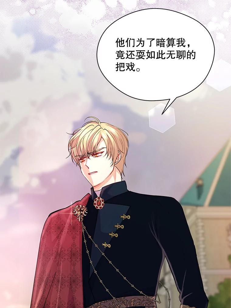 《预知未来的洛琳》25.强制入梦 第55页
