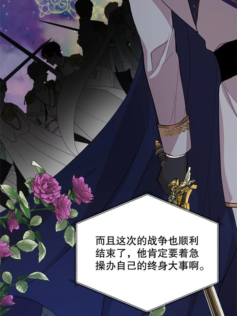 《预知未来的洛琳》25.强制入梦 第22页