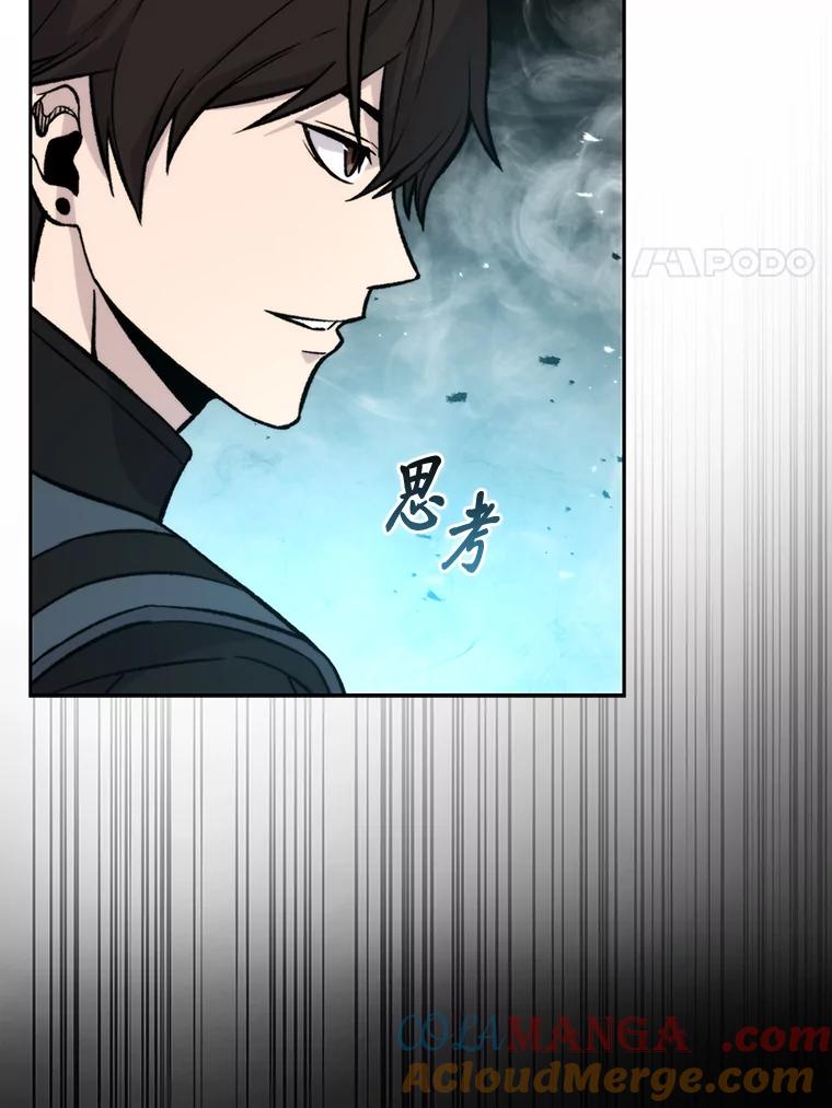 《勇士非也，魔王是也》24.七星魔剑 第81页
