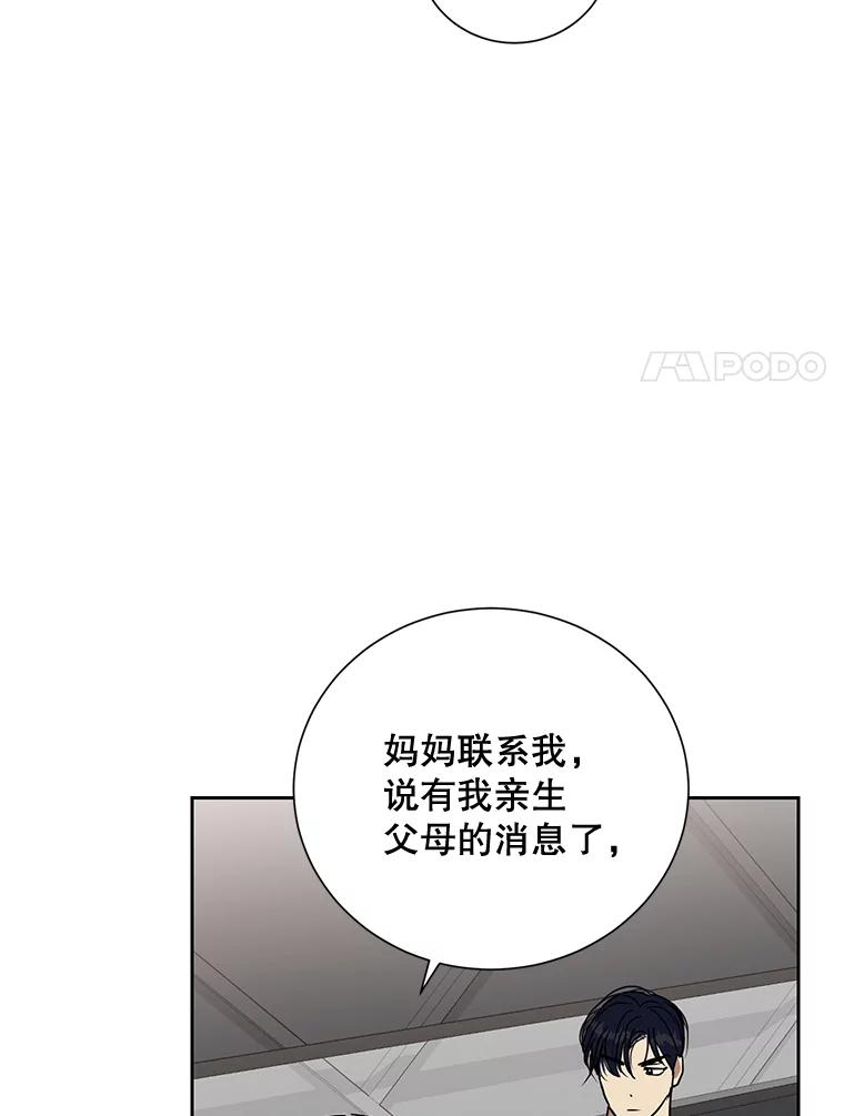 《热恋教学》24.丑态百出 第70页