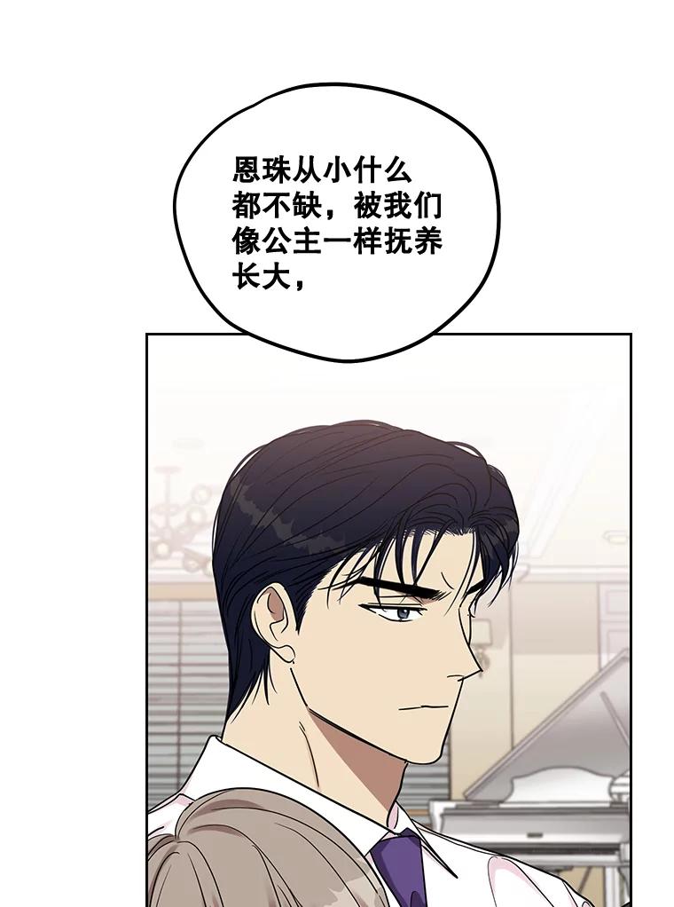 《热恋教学》24.丑态百出 第14页