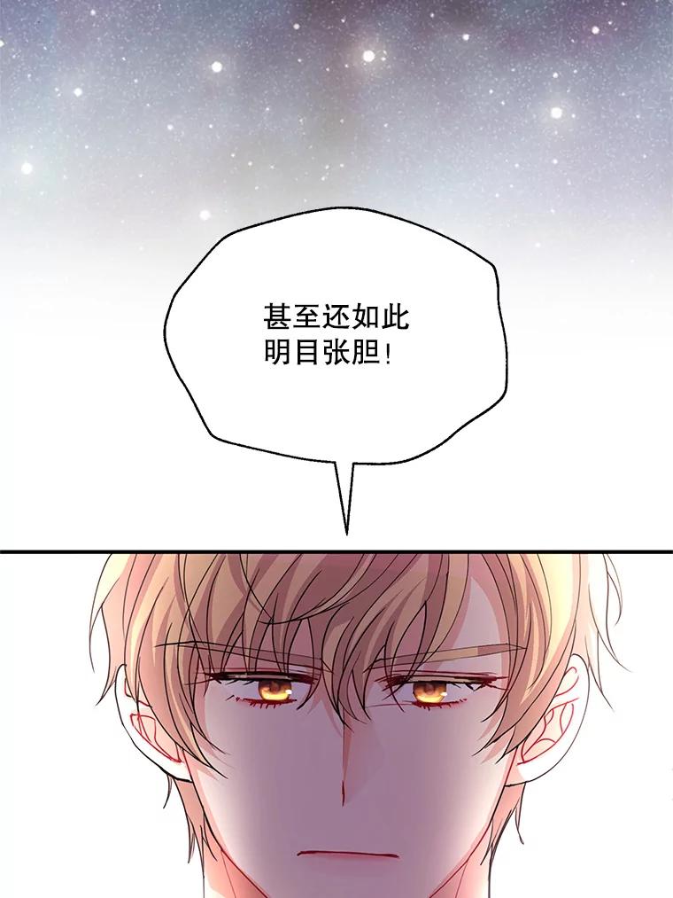 《预知未来的洛琳》25.强制入梦 第52页
