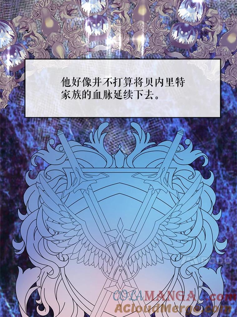 《预知未来的洛琳》25.强制入梦 第29页