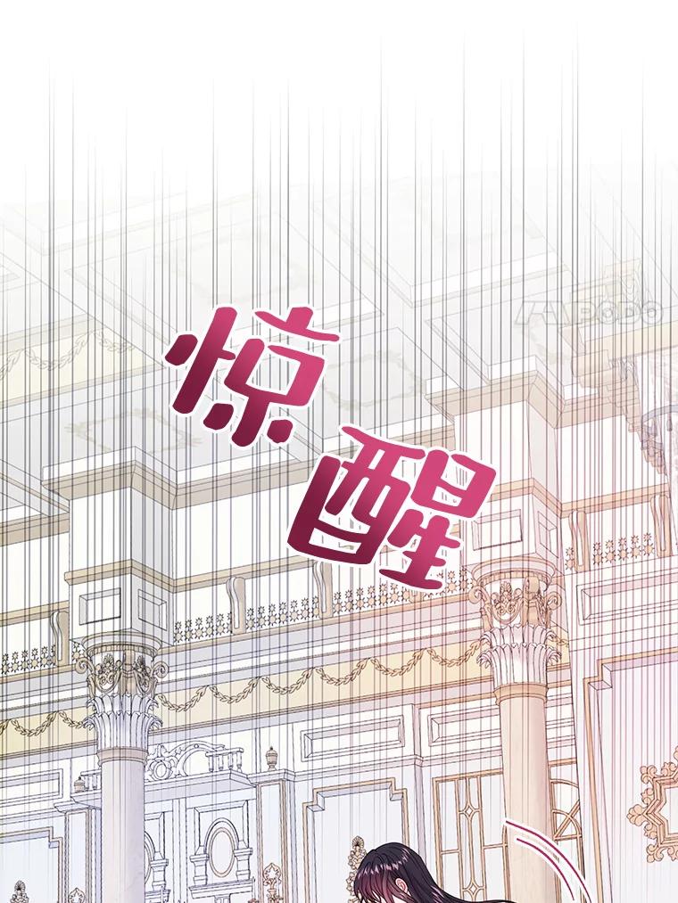 《预知未来的洛琳》25.强制入梦 第79页