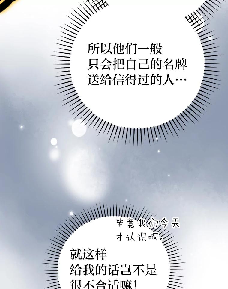 《勇士非也，魔王是也》24.七星魔剑 第132页