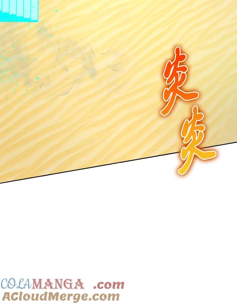 《勇士非也，魔王是也》24.七星魔剑 第141页