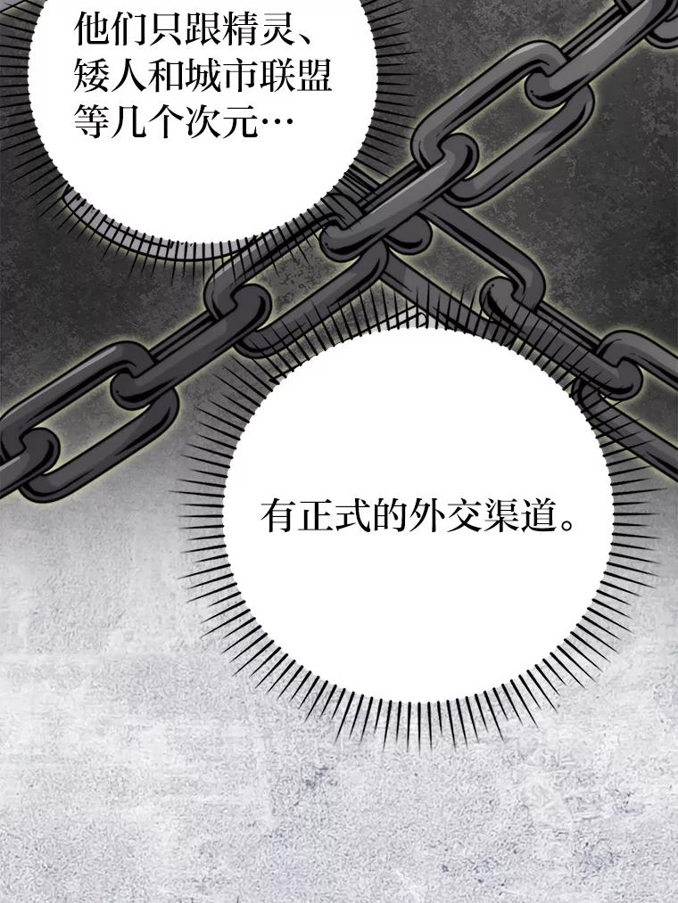 《勇士非也，魔王是也》24.七星魔剑 第115页