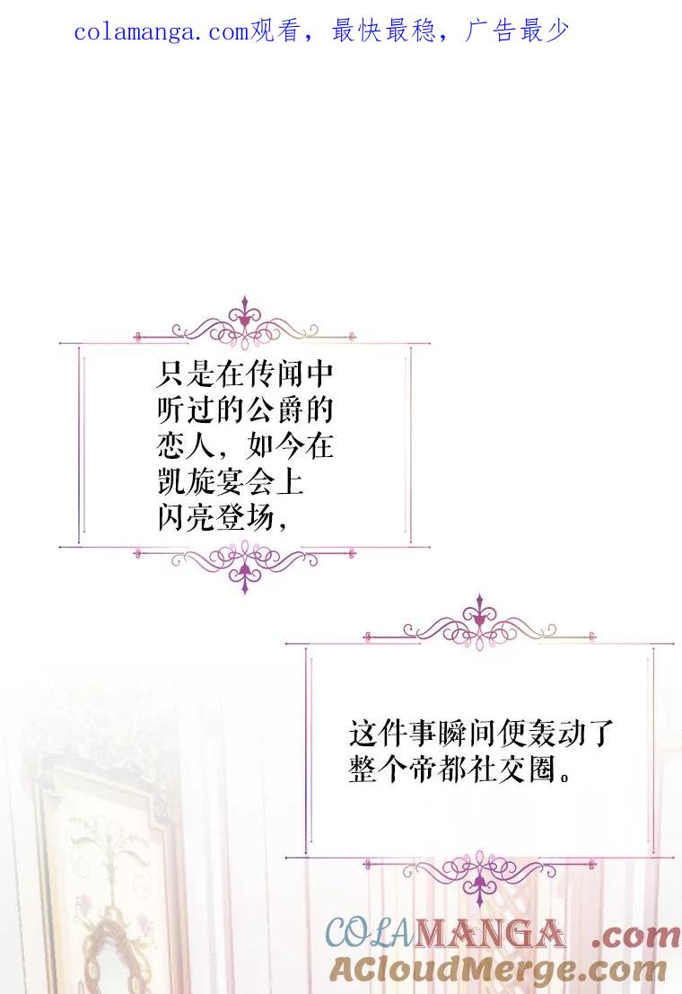 《预知未来的洛琳》25.强制入梦 第1页