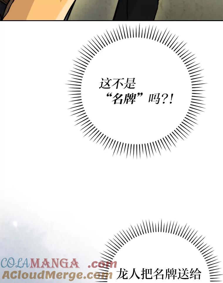《勇士非也，魔王是也》24.七星魔剑 第129页