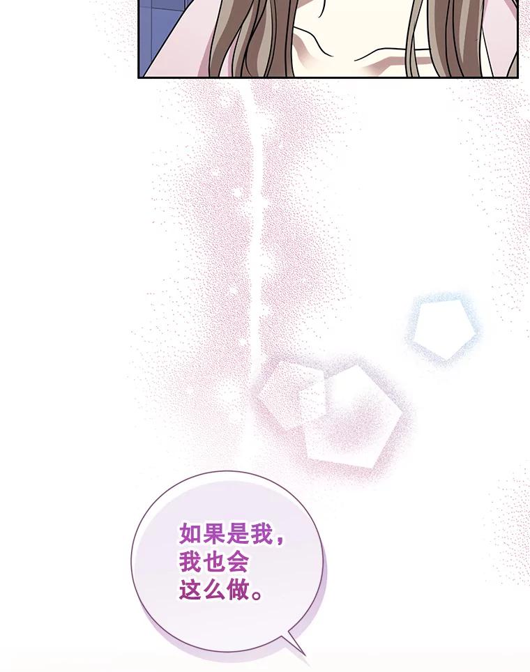 《热恋教学》24.丑态百出 第78页
