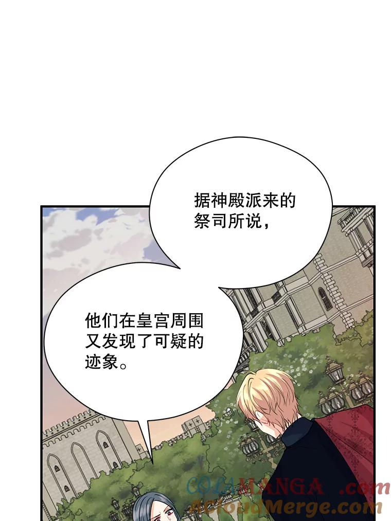 《预知未来的洛琳》25.强制入梦 第49页