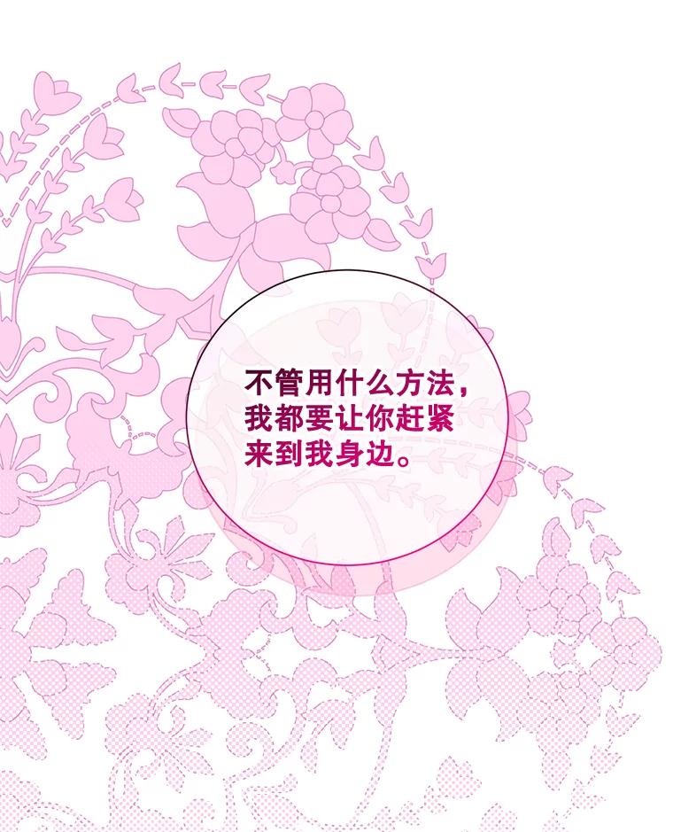 《热恋教学》24.丑态百出 第94页