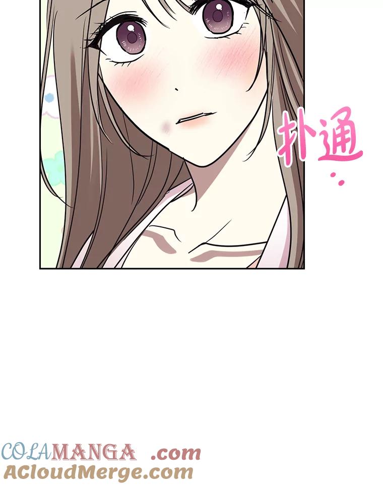 《热恋教学》24.丑态百出 第81页