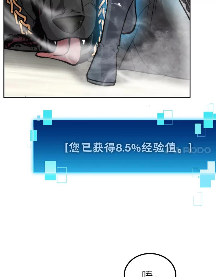 《勇士非也，魔王是也》24.七星魔剑 第55页