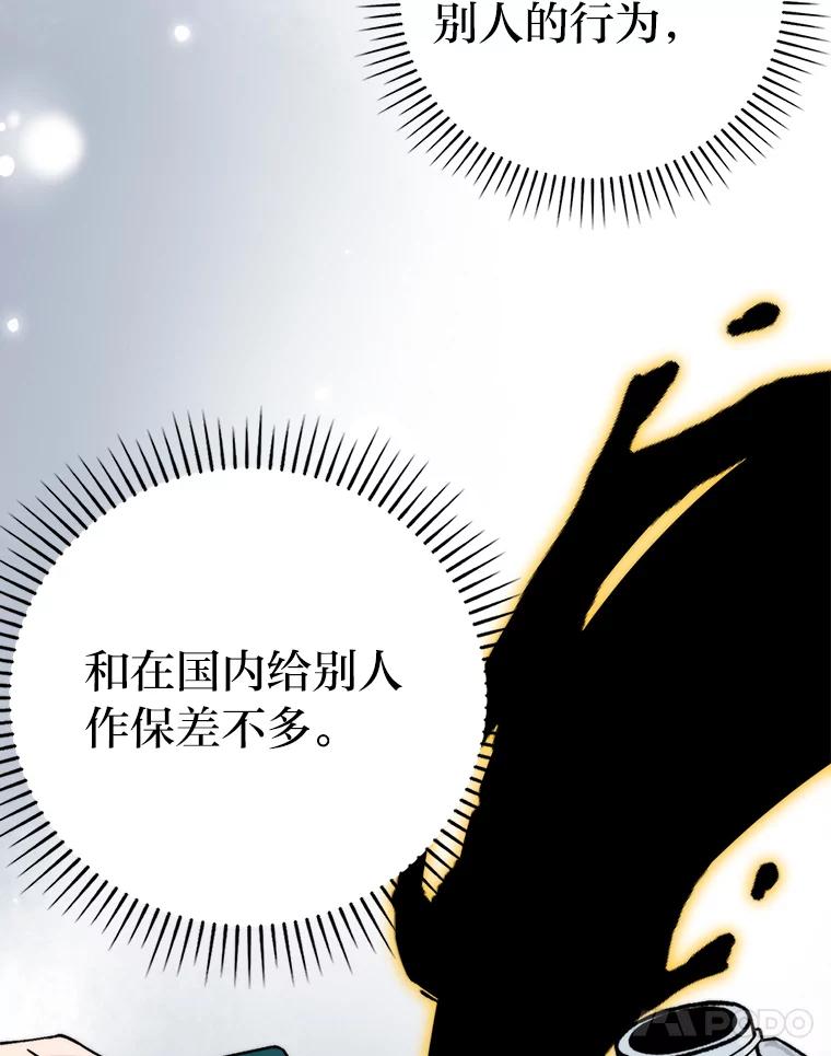 《勇士非也，魔王是也》24.七星魔剑 第130页