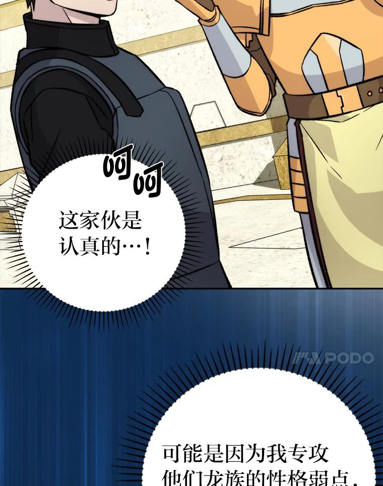 《勇士非也，魔王是也》24.七星魔剑 第136页