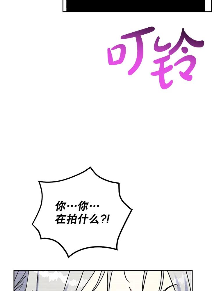 《热恋教学》24.丑态百出 第44页