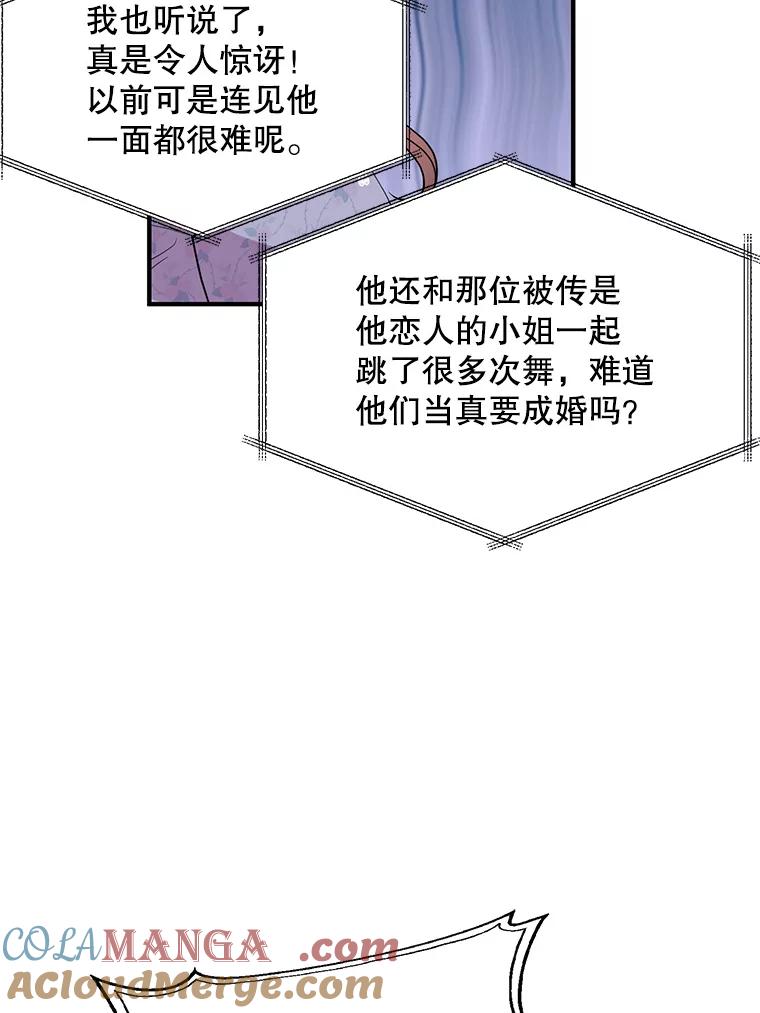 《预知未来的洛琳》25.强制入梦 第5页
