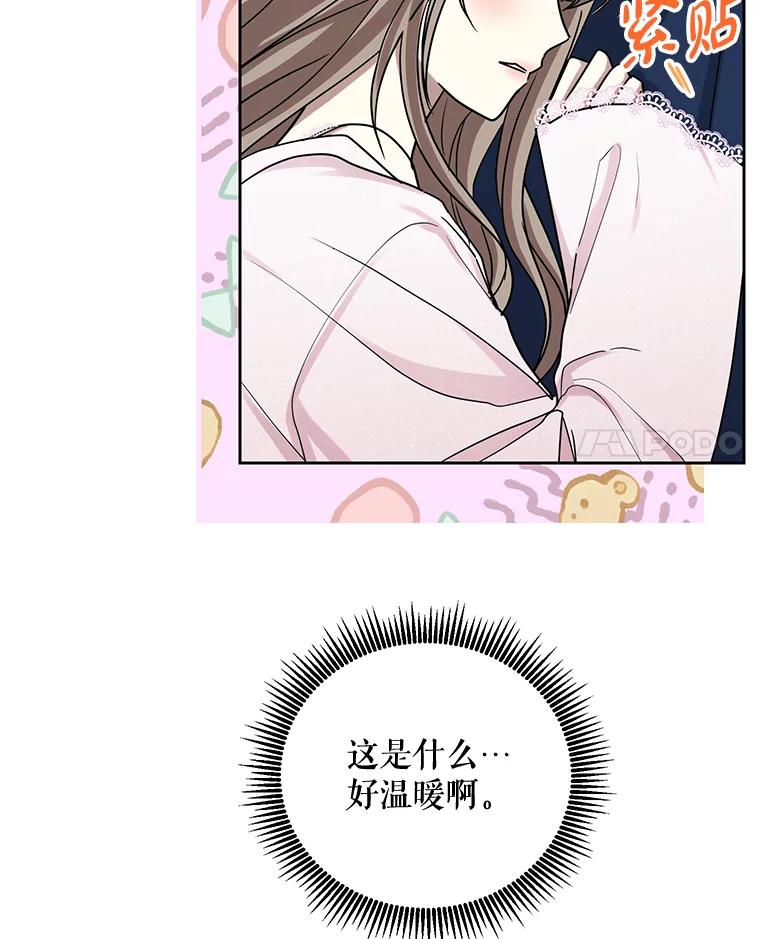 《热恋教学》24.丑态百出 第60页