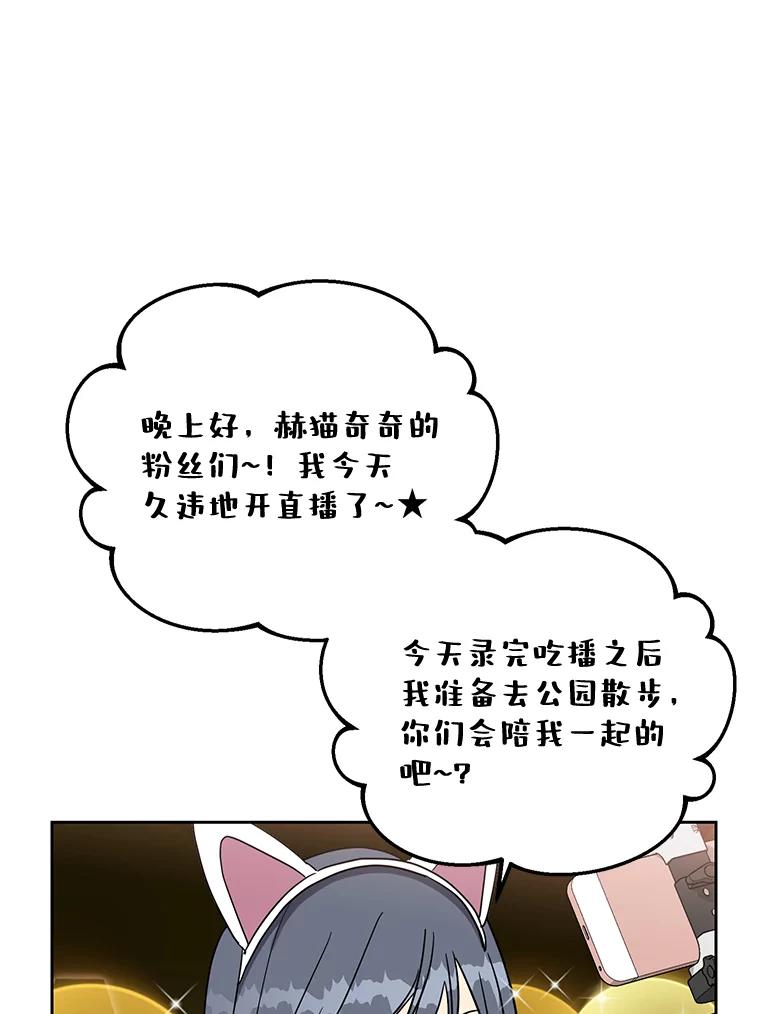 《热恋教学》24.丑态百出 第36页