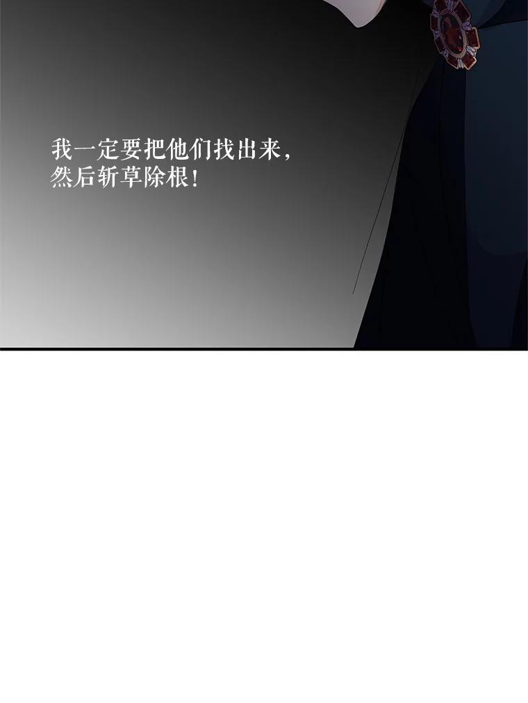 《预知未来的洛琳》25.强制入梦 第58页