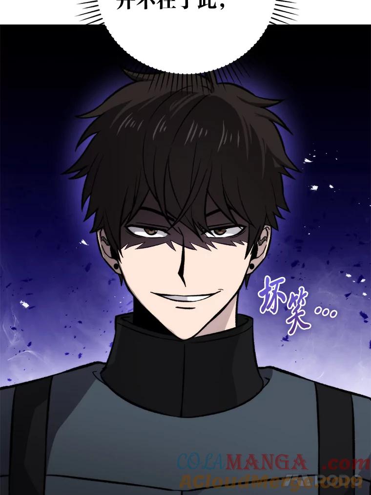 《勇士非也，魔王是也》24.七星魔剑 第117页