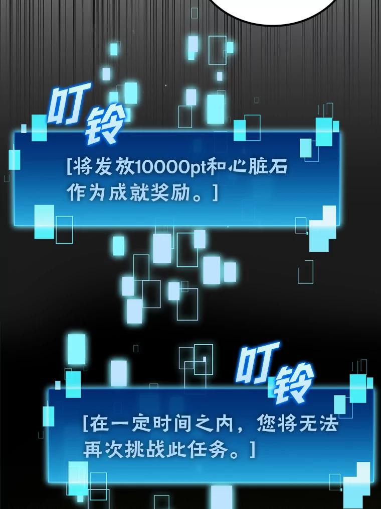 《勇士非也，魔王是也》24.七星魔剑 第72页