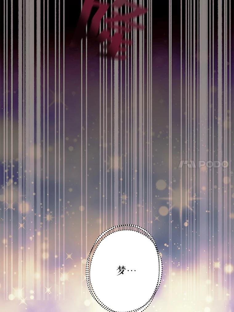 《预知未来的洛琳》25.强制入梦 第66页