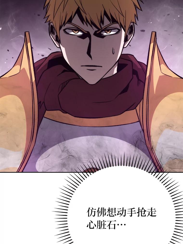 《勇士非也，魔王是也》24.七星魔剑 第79页