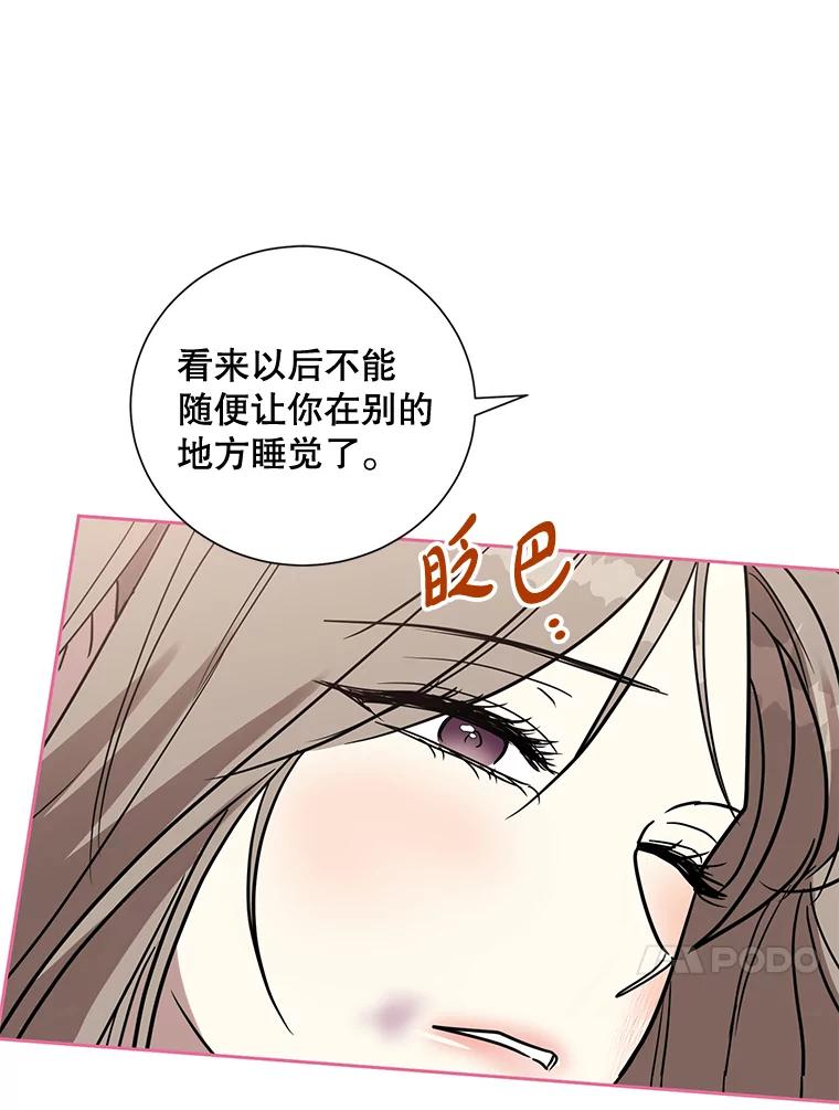《热恋教学》24.丑态百出 第63页