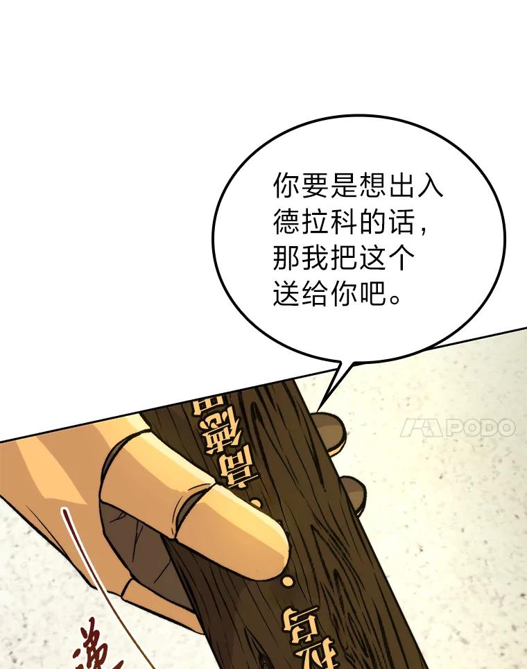 《勇士非也，魔王是也》24.七星魔剑 第126页