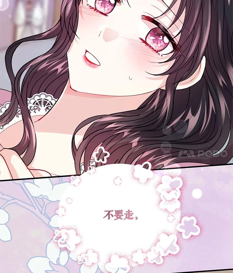 《预知未来的洛琳》25.强制入梦 第95页