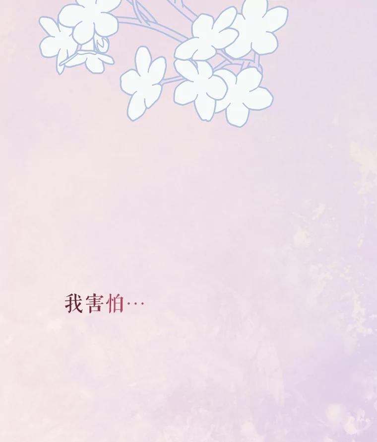 《预知未来的洛琳》25.强制入梦 第98页