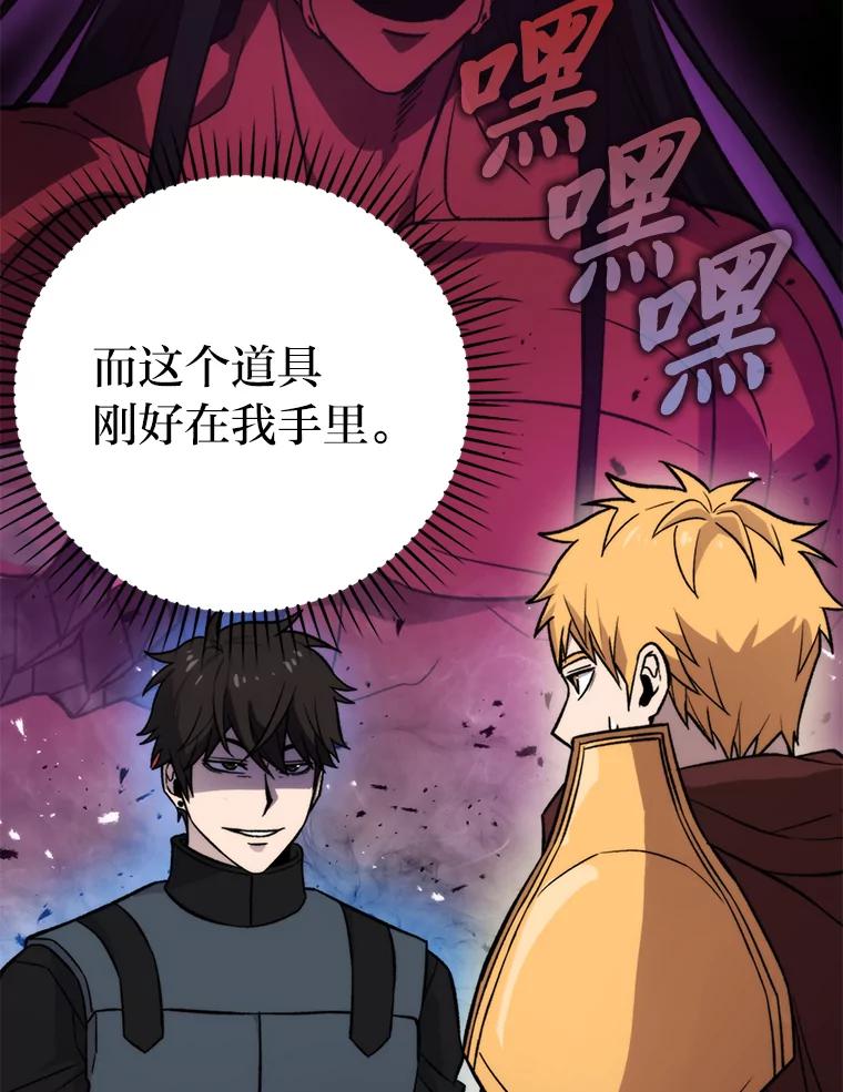 《勇士非也，魔王是也》24.七星魔剑 第91页