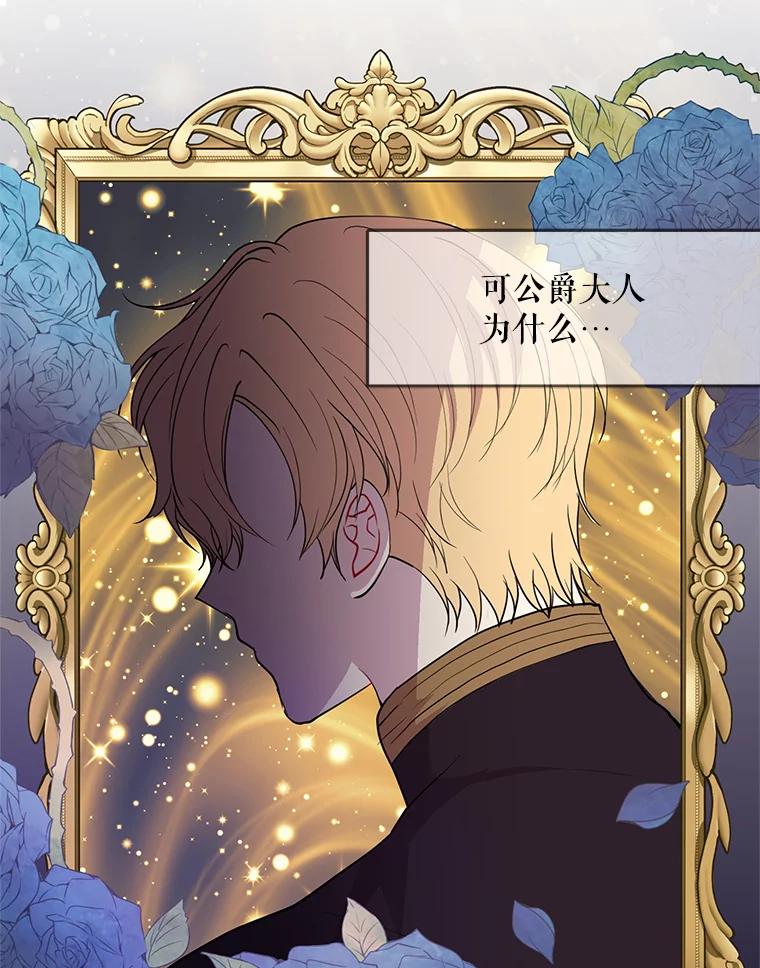 《预知未来的洛琳》25.强制入梦 第31页
