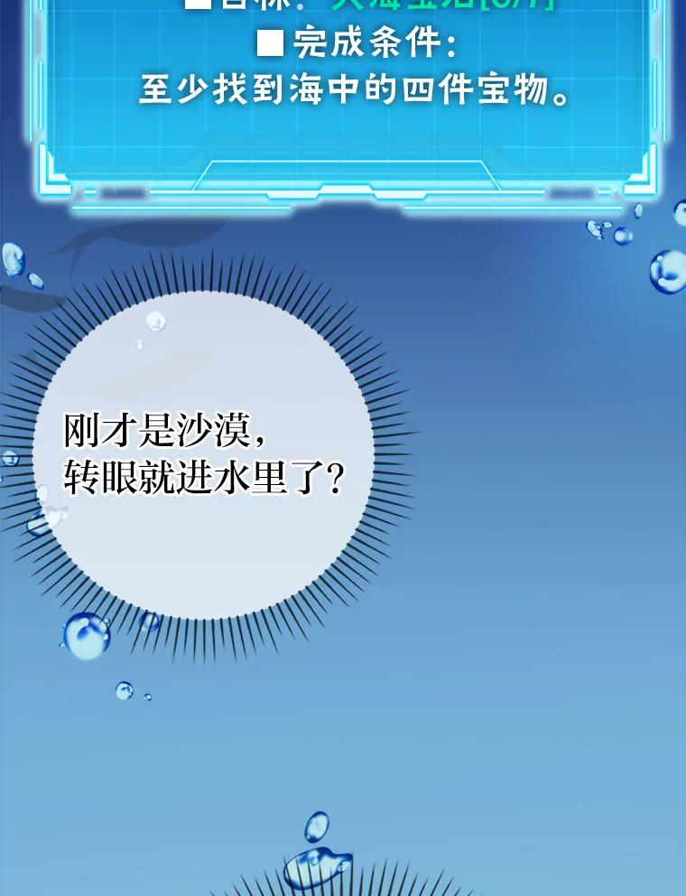 《勇士非也，魔王是也》24.七星魔剑 第155页