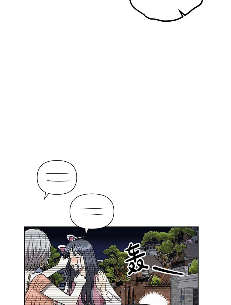 《热恋教学》24.丑态百出 第48页