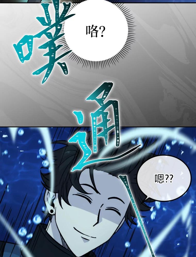 《勇士非也，魔王是也》24.七星魔剑 第151页