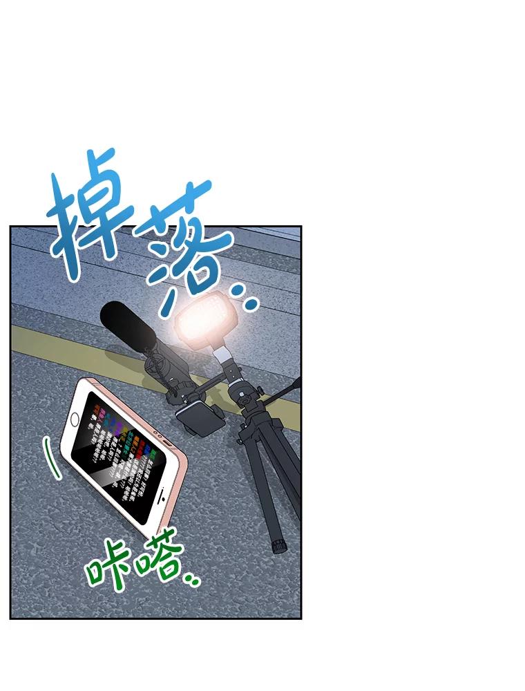 《热恋教学》24.丑态百出 第42页