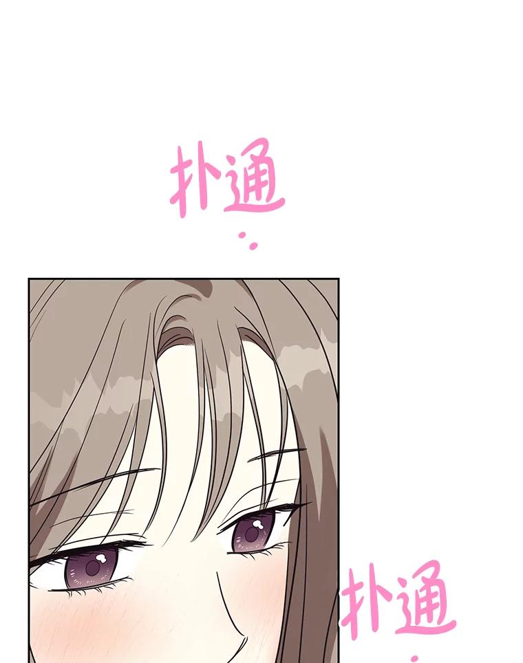 《热恋教学》24.丑态百出 第84页