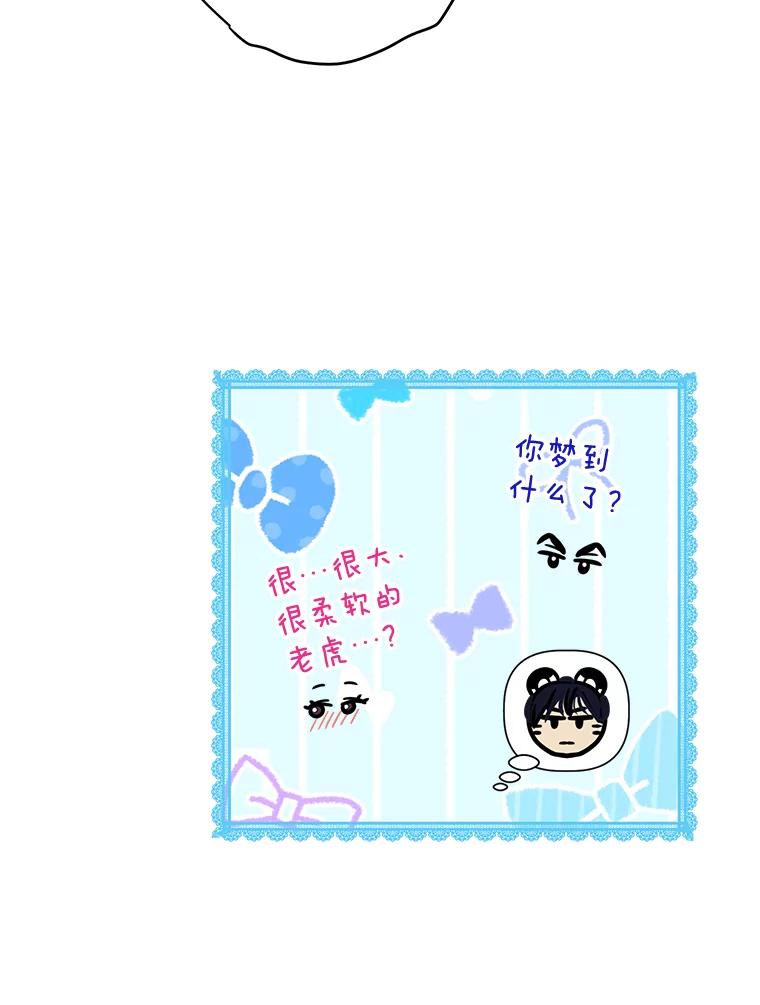 《热恋教学》24.丑态百出 第68页