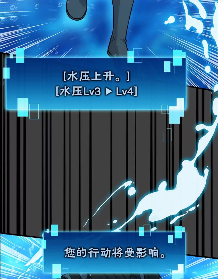 《勇士非也，魔王是也》25.奸商人鱼套路多 第104页