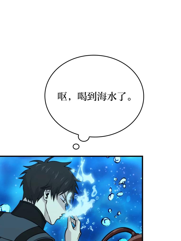 《勇士非也，魔王是也》25.奸商人鱼套路多 第68页