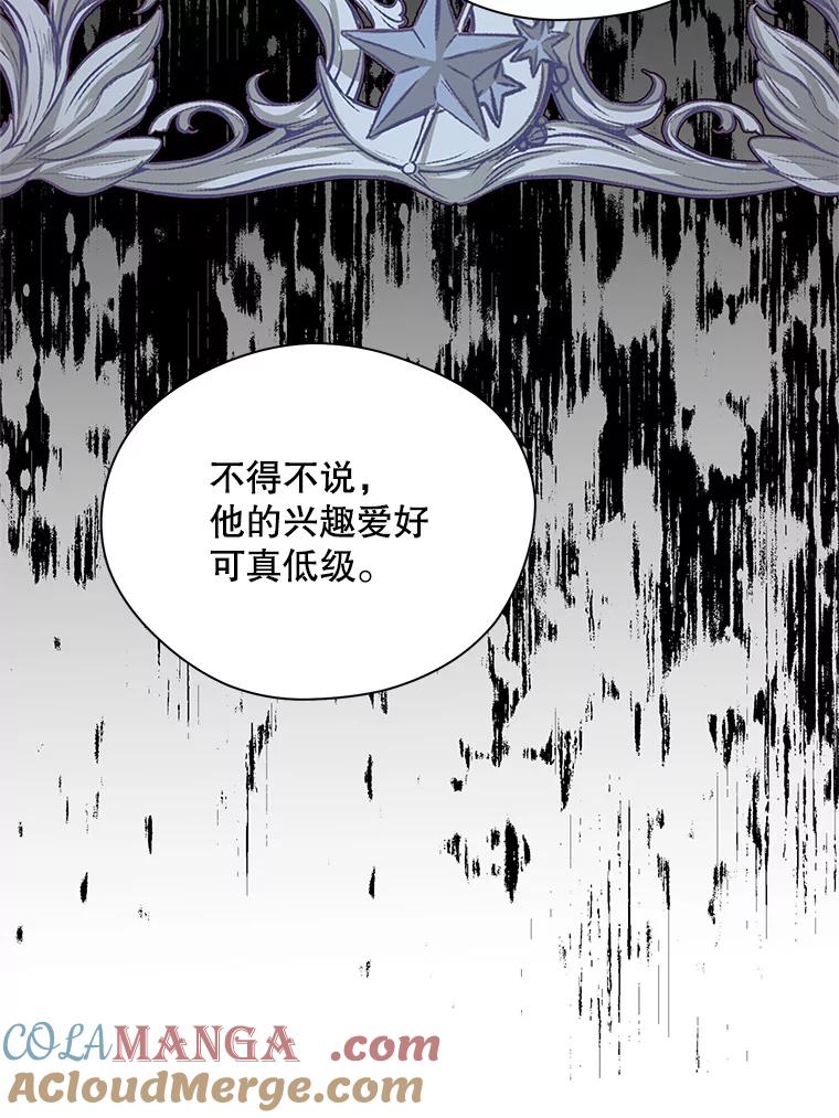 《预知未来的洛琳》26.庭院里的尸体 第55页